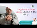 Early Signs of Parkinson’s Disease | ఈ లక్షణాలు కనిపిస్తే జాగ్రత్త!”