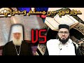 حوار قوي ورائع بين مسلم ونصراني عن وجود النبي محمد ﷺ في التوراة والإنجيل شاهد ماذا حدث ج1