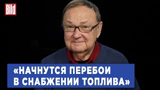 Михаил Крутихин об эффективности атак дронов на НПЗ, валюте за нефть и взрывах на Северных потоках