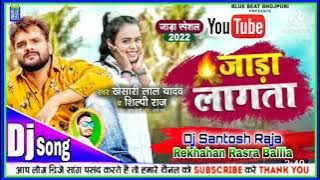 Dj Song 🎶 Tu Hi Lover Ek Number Ho Ja A Jaanu Lagat Jaad Ba#khesarilalyadav#djsantoshrasraballia