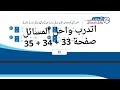 14 التغير العكسي اتدرب واحل المسائل صفحة 33 34 35 للصف السابع المنهاج الاردني 14 التغير العكسي اتدرب واحل المسائل صفحة 33 34 35 للصف السابع المنهاج الاردني