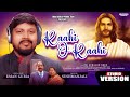 Raahi o raahi      christian devotional song  pr subason deep  eman guria 