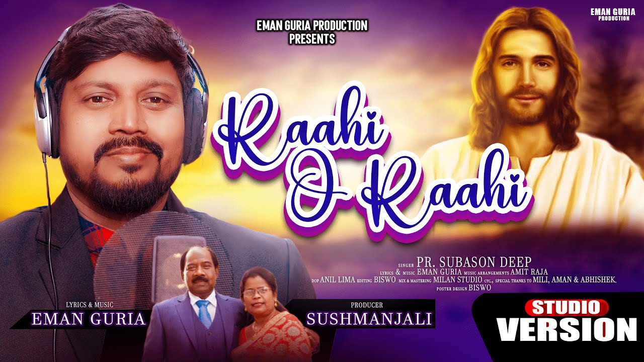 Raahi O Raahi || राही ओ राही || Christian Devotional Song || Pr. Subason Deep || Eman Guria ||
