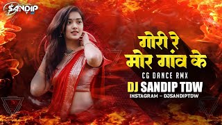 Mor Gaon Ke Gori Re | Virendra Chaturvedi | Cg Trending Song | DJ SANDIP TDW 2025