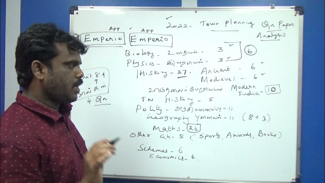 2022 TNPSC Town Planning Exam Question Paper Analysis ..(Download our APP Emperio) YouTube