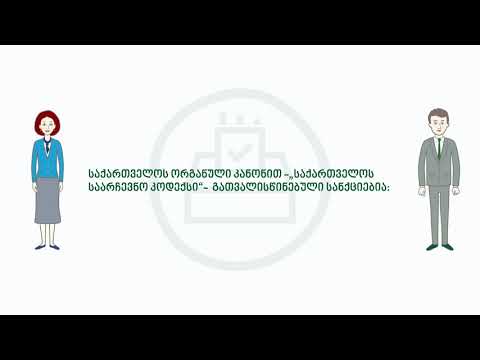 IV მოდული