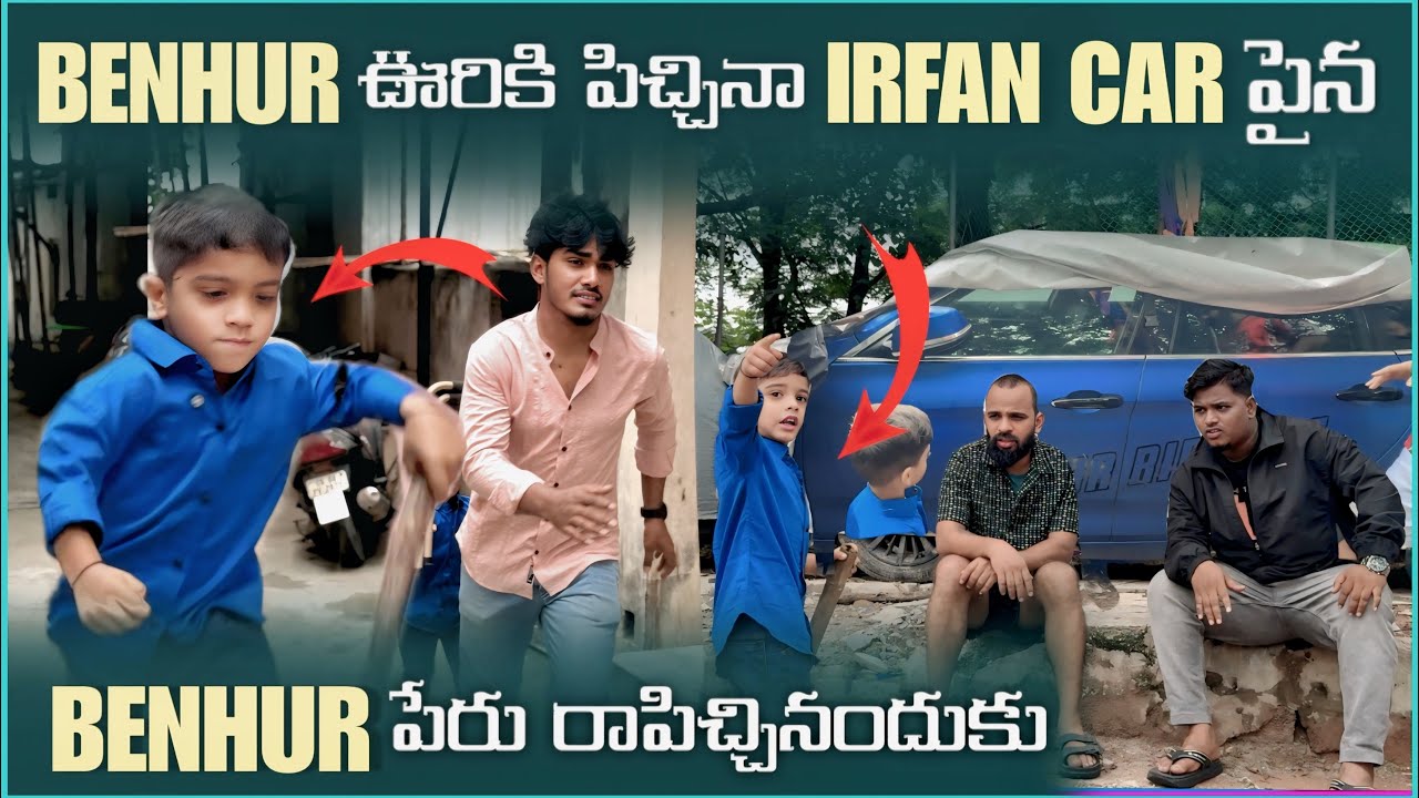 Benhur ఊరికిపిచ్చినా irfan Car పైన Benhur పేరు రాపిచ్చినందుకు | Pareshan Family 