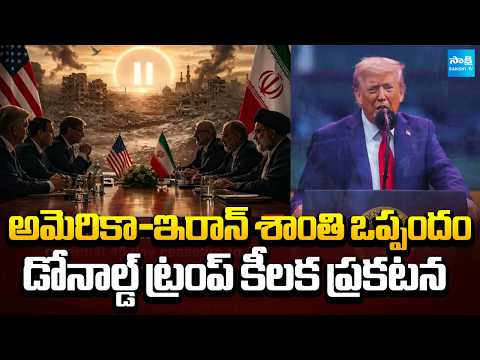 Donald Trump Key Announcement on US-Iran Peace Deal | Iran-US WAR Updates | Sakshi TV - SAKSHITV