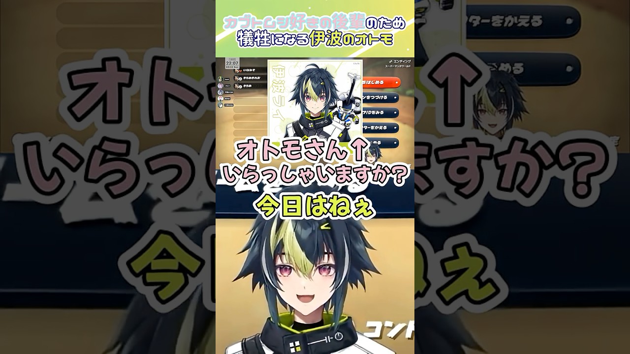 【#マリカにじさんじ杯】伊波のオトモを狙う皇れおと牛ハラをするフレン【#はいライと/#にじさんじ/#にじさんじ切り抜き】#shorts
