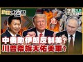 全球經濟影響