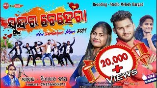 Tor Sundar Chehera New Sambalpuri Hd Video Dkyoutube Singer- Binod Deep 2019