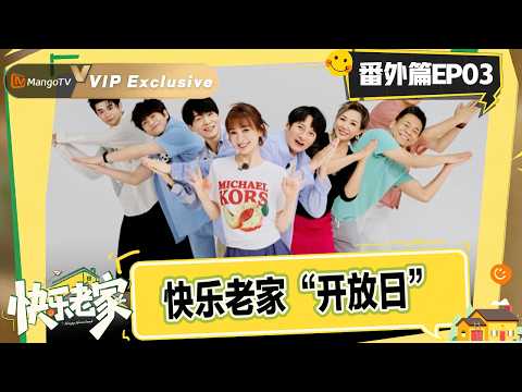 VIP Happy Homeland Bonus Episode 3: Li Jing Teaches Dai Jun Morning Yoga for Ultimate Relaxation,...