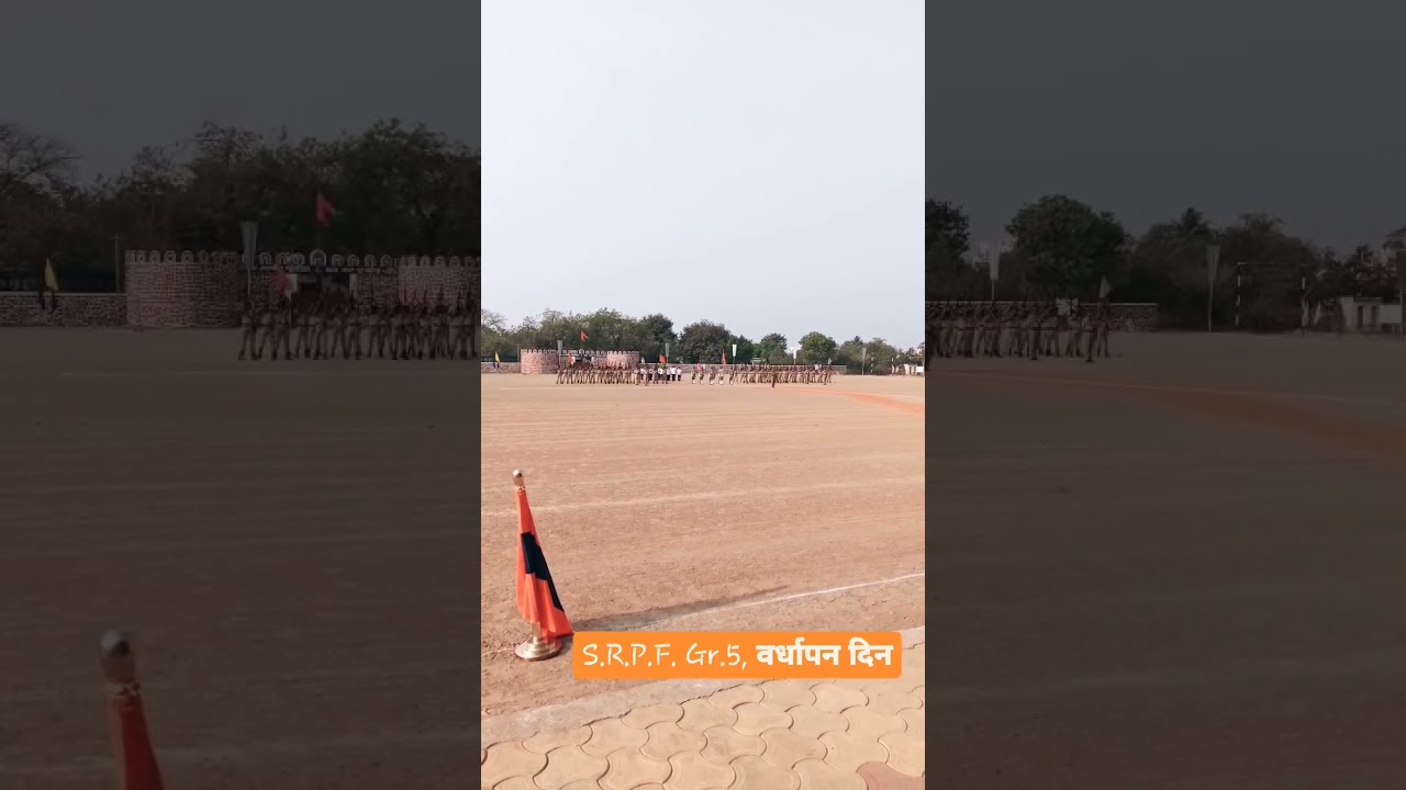 State Reserve Police Force