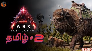 ஜுராசிக் ARK LOST COLONY Episode 2 Live Tamil Gaming