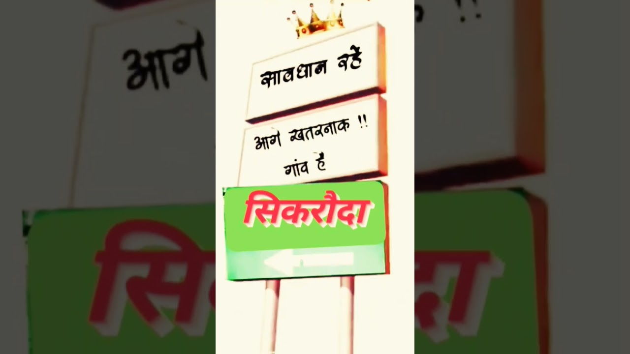 Sikroda gaam ke hai 😍 Badmash 