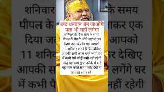 कब धनवान बन जाओगे। #premanand maharaj ji ke pravachan #motivational video #bhakti marg #satsang