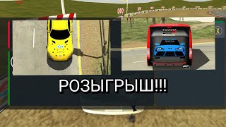 Розыгрыш 2-Х Винилов В Car Parking Multiplayer Итоги Розыгрыша!!!