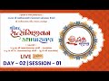  live shimad satsangijivan katha parayan  sankarda  day 02 session 01