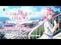 【HULOTTE ROI】ココロのカタチとイロとオト 【ティザームービー】