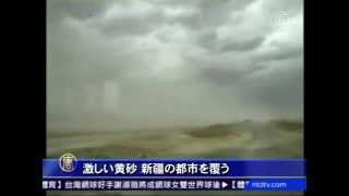 激しい黄砂 新疆の都市を覆う
