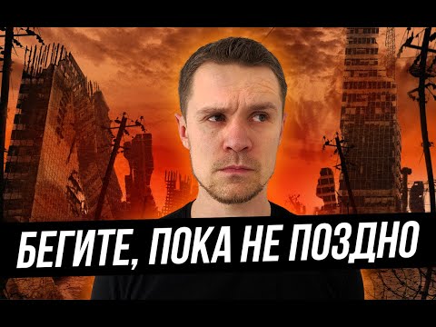 Видео: Безопасно ли ехать в Россию?