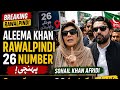 👉 🚨 Aleema Khan Rawalpindi 26 Number par! Sohail Afridi ke sath kya hua?