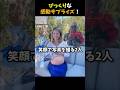 びっくりな感動サプライズ #感動する話 #泣ける話 #shorts
