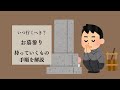 【完全保存版】お墓参りの仕方。いつ行くべき？持っていくものは？手順を徹底解説！これを機に行きたくなるかも！？