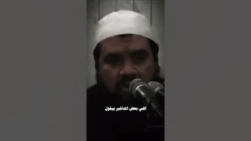 احسان الصلاة الشيخ سمير مصطفى 