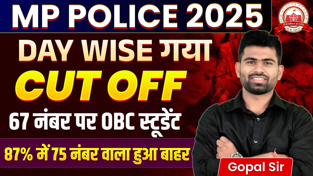 MP Police Result 2025 | Day Wise Cut Off |  Latest Update | Gopal Sir
