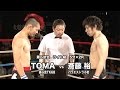 2014年7月19日 プロフェッショナル修斗　ライト級　TOMAvs斎藤 裕