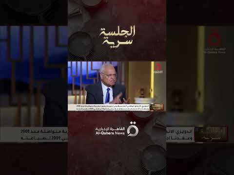 حبسنا الفصائل لمدة 10 أيام بمصر للخروج باتفاقية الوفاق الوطني الفلسطيني