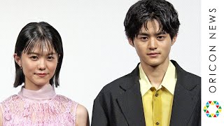 志田彩良、念願の主演作品「いつか今泉組で主演を目標にしてきた」　映画『かそけきサンカヨウ』完成報告会