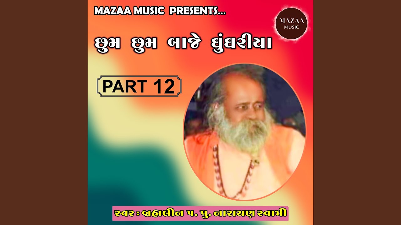 Man Mohan Murat teri Prabhu