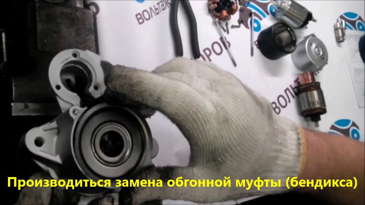 Втулки стартера киа спектра