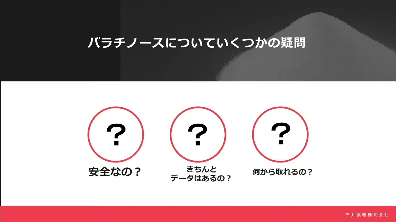 東京eスポーツフェスタ21 2 13 協賛企業プレゼンテーション 三井製糖株式会社 Youtube