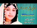 فتايكي إقل عينت آشرا الاغنية من كلمات و الحان ابراهيم اشول علي شنقراي و حماده اغردات بصمة912