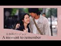A moment to remember 日本語バージョン 歌心りえ (September )/ 映画 私の頭の中の消しゴム
