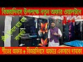 🔥ওয়াল্টন ফ্রিজ কিনুন ২০২৫ পাইকারি দামে | বিজয়দিবস + শীতের নতুন অফারে দাম কমে ওয়াল্টন ফ্রীজ কিনুন 😎