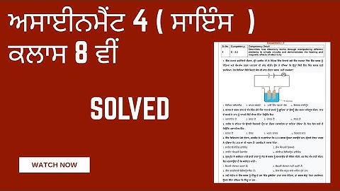Assignment 4 Science class 8th Punjabi medium. Solved MCQ ( CEP Worksheet 4  ).