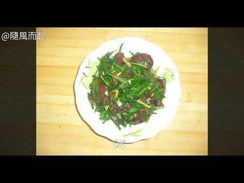 韭菜炒豬血的家常做法韭菜炒豬血怎麼做好吃 韭菜炒豬血的詳細做法