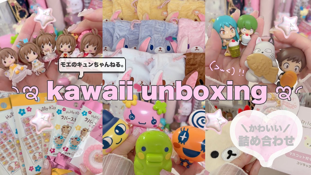 【kawaii unboxing🍨】かわいいを詰め込み🎀/シュガーバニーズ巾着🐰/日焼けキティ🌺/キャラクターグッズ購入品紹介/ガチャガチャ開封/開封動画