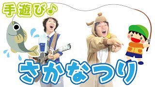 さかなつり