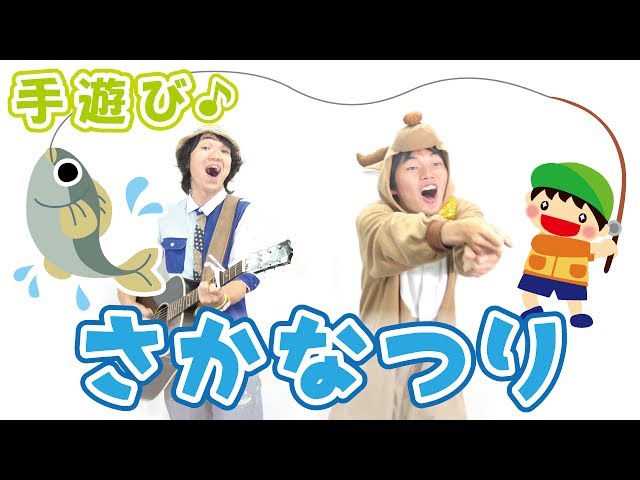 さかなつりNEW!ぼくときみ。