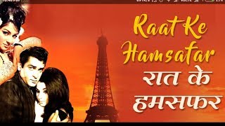 Raat Ke Hamsafar Cover By Sadhna U0026 Ravikumar