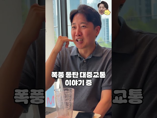 주말 카페에서 동탄 주민과 교통 이야기로 폭주하는 이준석 ㅋㅋㅋ (feat. 따릉이 앰버서더)