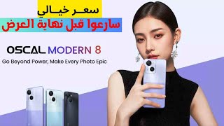 العرض الترويجي😇 Promotion 😇 من 17 إلى 27 مارس ✔✔ هاتف Oscal Modern8 بسعر هباااااال💥💥