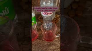 Газировка = уксус .Тест pH