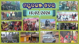 ମୟୂରଭଞ୍ଜ ଖବର | ମହା ଶିବରାତ୍ରୀ | Dally Speed News | Full Update News | Mayurbhanj Public News | Ep.169