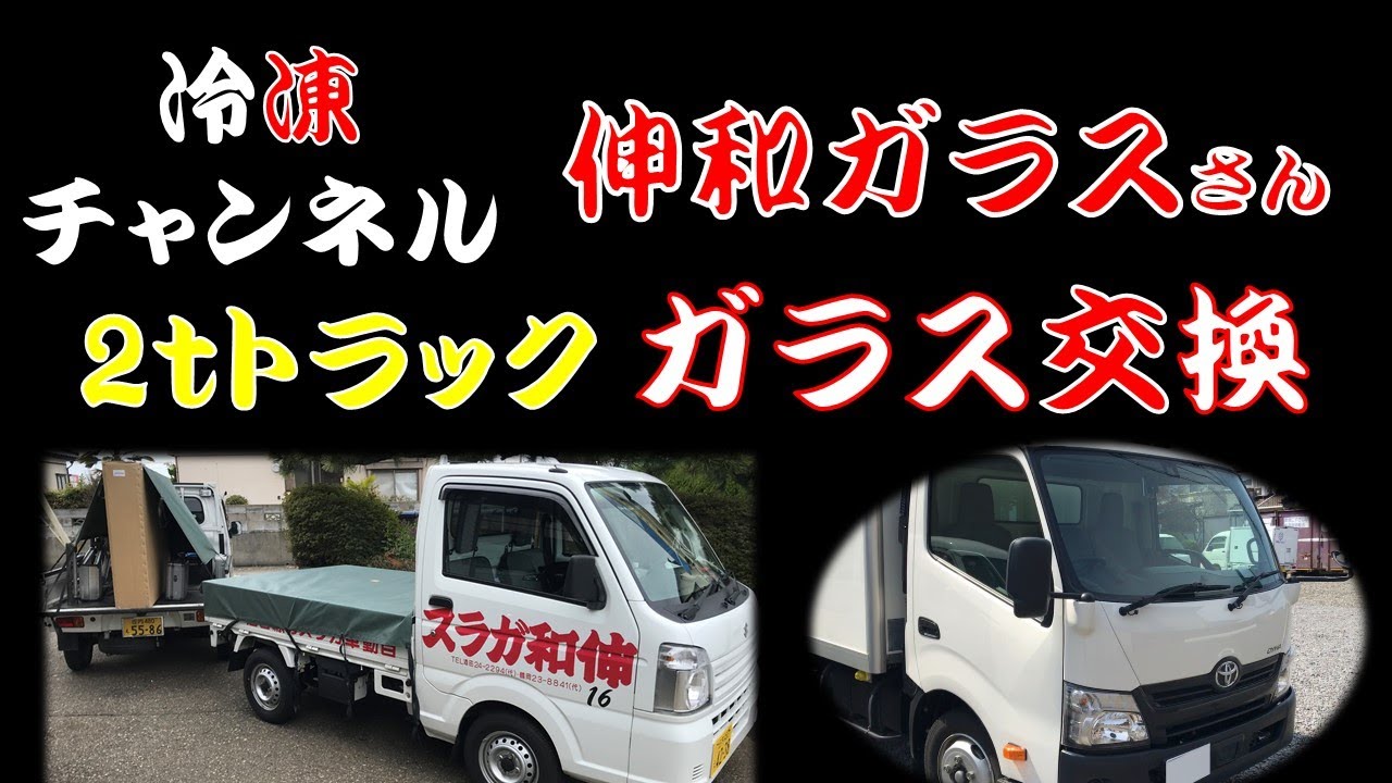 株式会社三井特装車サービス 東北全域 山形 仙台 冷凍車 アルミウィング専門レンタカー 移動販売車 冷凍機修理